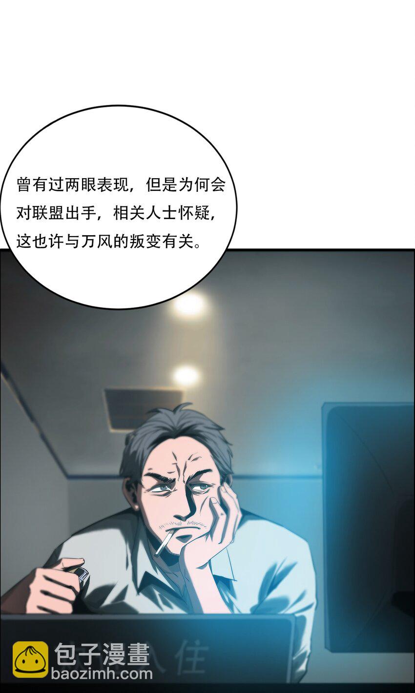進化之刃——獨自踏向地下城的進階之路 - 056 蕩魂劍士(1/2) - 7