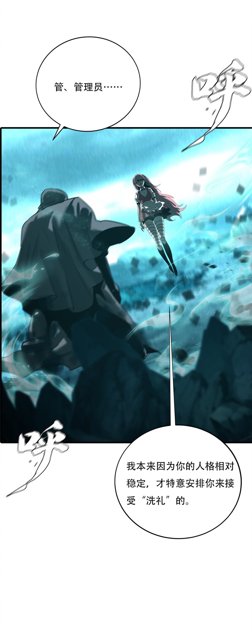 進化之刃——獨自踏向地下城的進階之路 - 056 蕩魂劍士(2/2) - 6