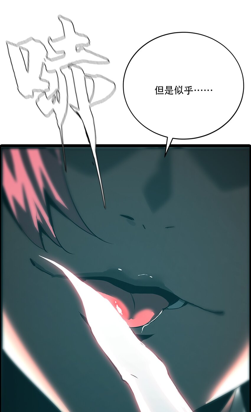 進化之刃——獨自踏向地下城的進階之路 - 056 蕩魂劍士(2/2) - 1