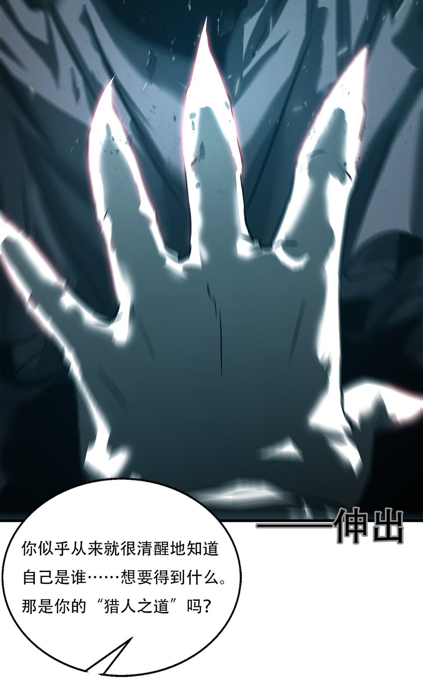 進化之刃——獨自踏向地下城的進階之路 - 056 蕩魂劍士(2/2) - 4