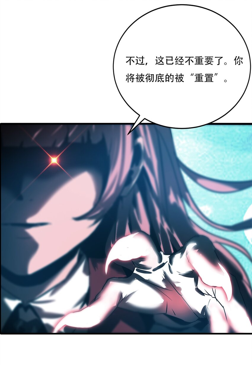 進化之刃——獨自踏向地下城的進階之路 - 056 蕩魂劍士(2/2) - 5