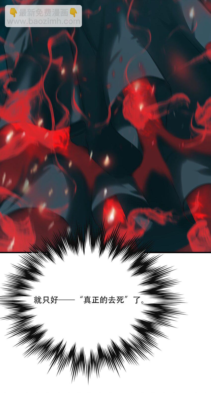 進化之刃——獨自踏向地下城的進階之路 - 056 蕩魂劍士(2/2) - 1