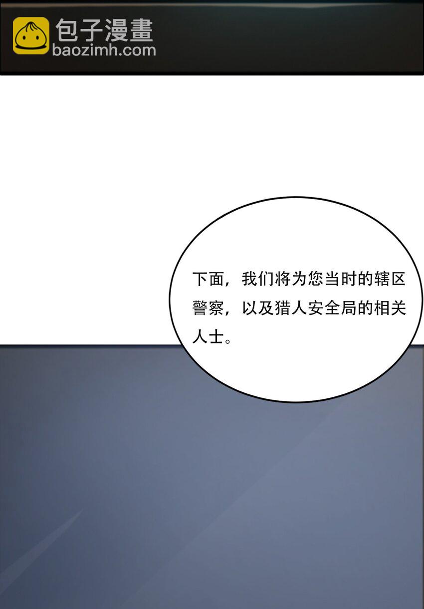 進化之刃——獨自踏向地下城的進階之路 - 056 蕩魂劍士(1/2) - 8