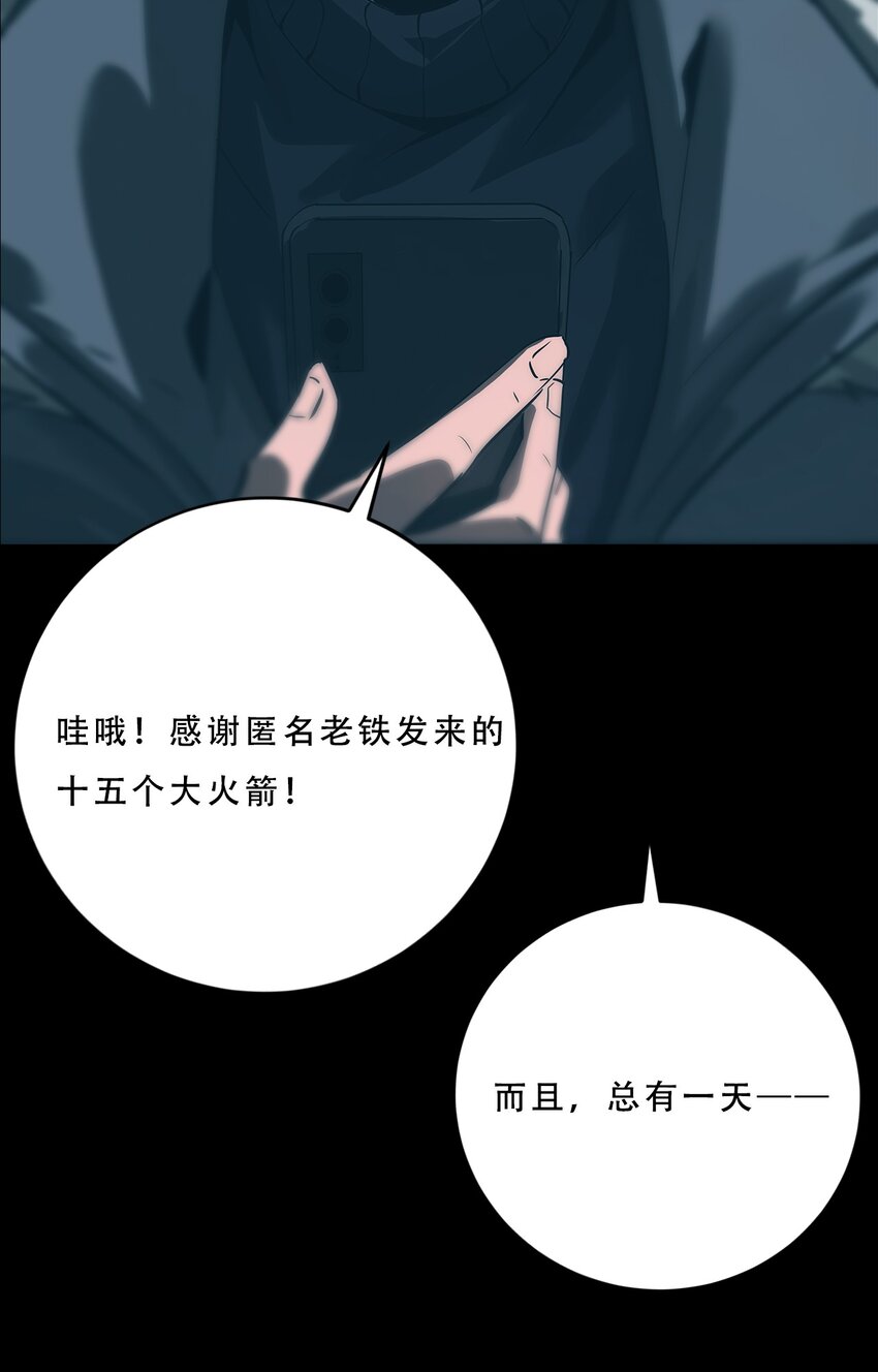 進化之刃——獨自踏向地下城的進階之路 - 058 出發，流放之地！(2/2) - 6