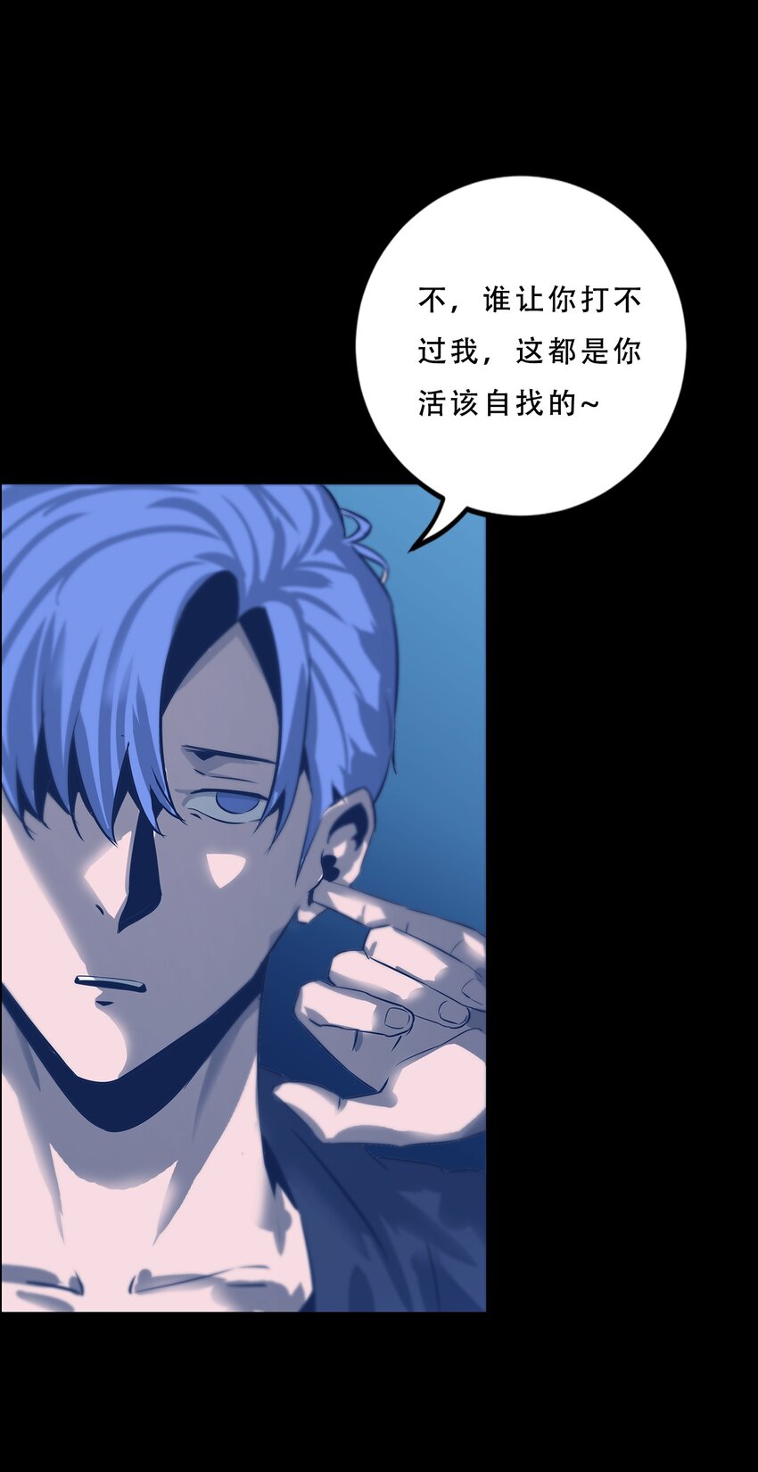 進化之刃——獨自踏向地下城的進階之路 - 058 出發，流放之地！(2/2) - 3