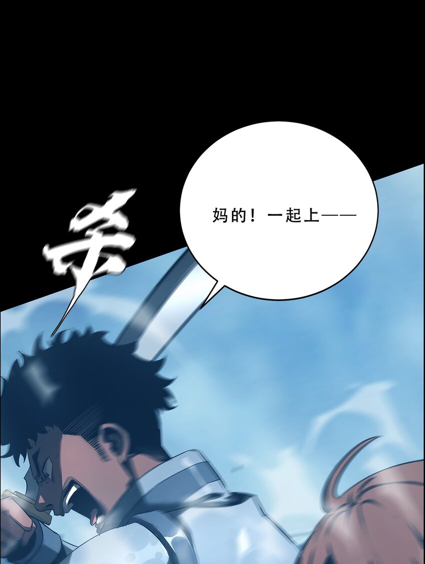 進化之刃——獨自踏向地下城的進階之路 - 060 初入流放之地(1/2) - 2
