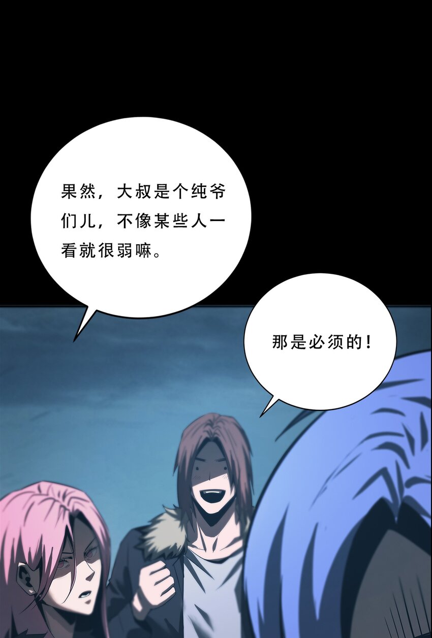 進化之刃——獨自踏向地下城的進階之路 - 060 初入流放之地(1/2) - 3