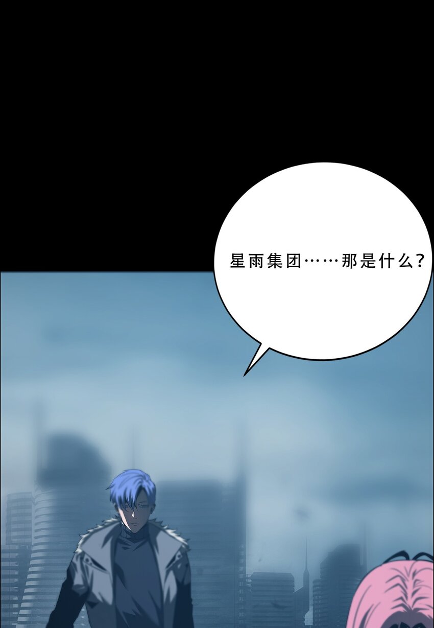 進化之刃——獨自踏向地下城的進階之路 - 060 初入流放之地(1/2) - 8