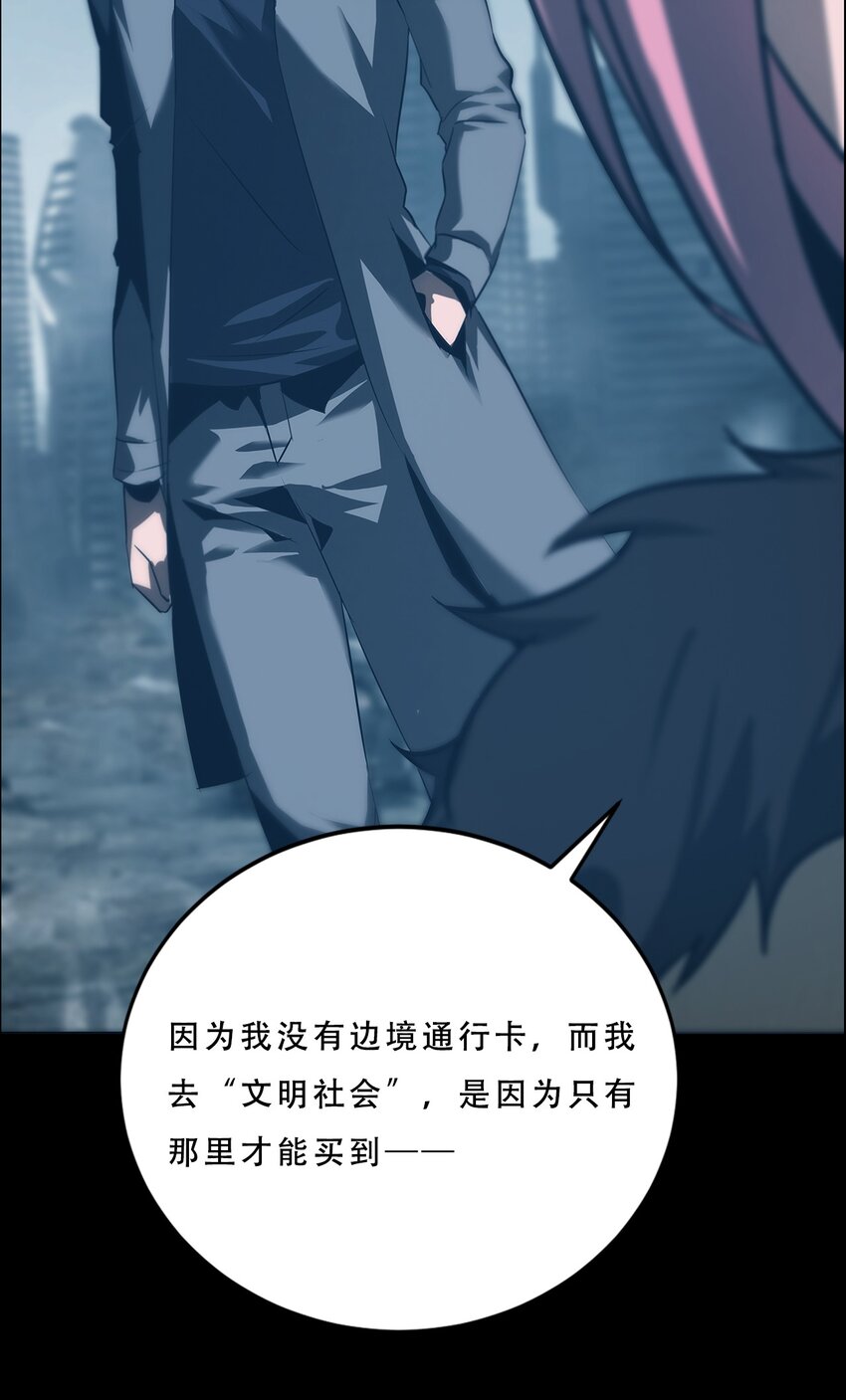 進化之刃——獨自踏向地下城的進階之路 - 060 初入流放之地(1/2) - 7