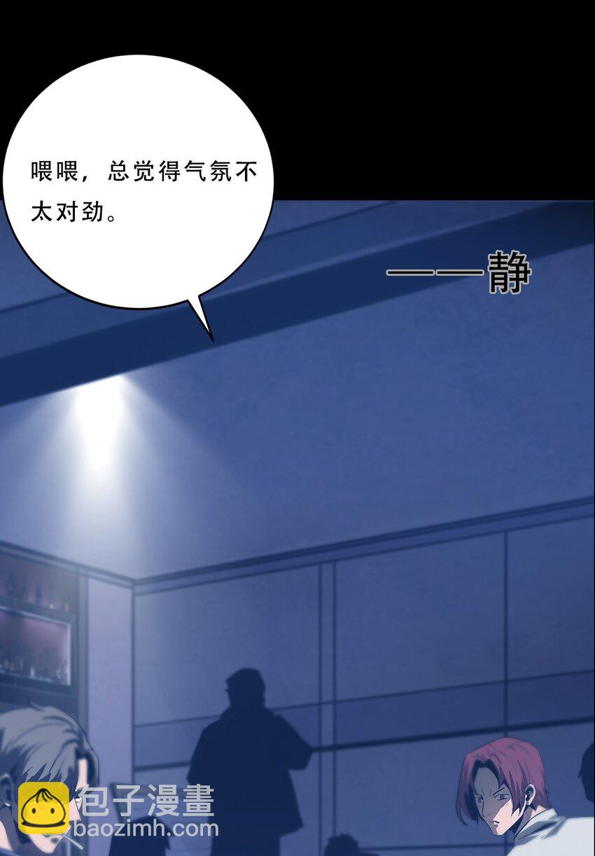 進化之刃——獨自踏向地下城的進階之路 - 060 初入流放之地(1/2) - 4