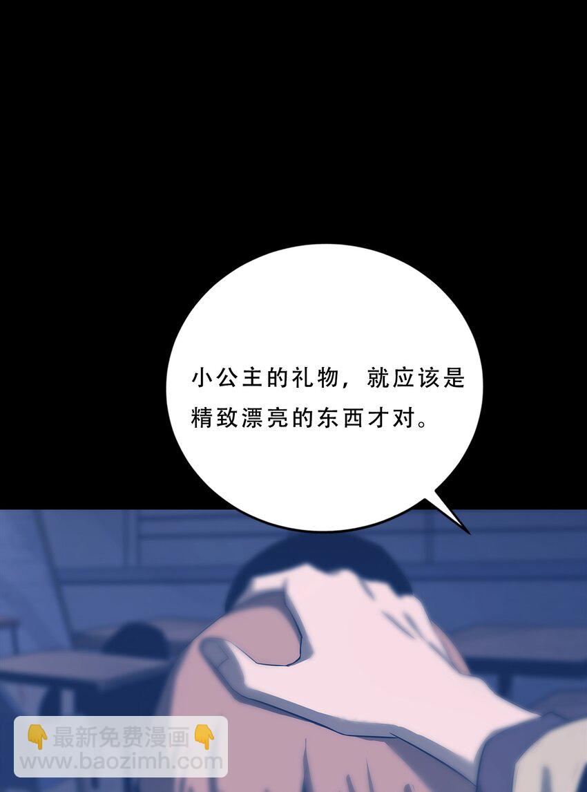 進化之刃——獨自踏向地下城的進階之路 - 060 初入流放之地(1/2) - 3