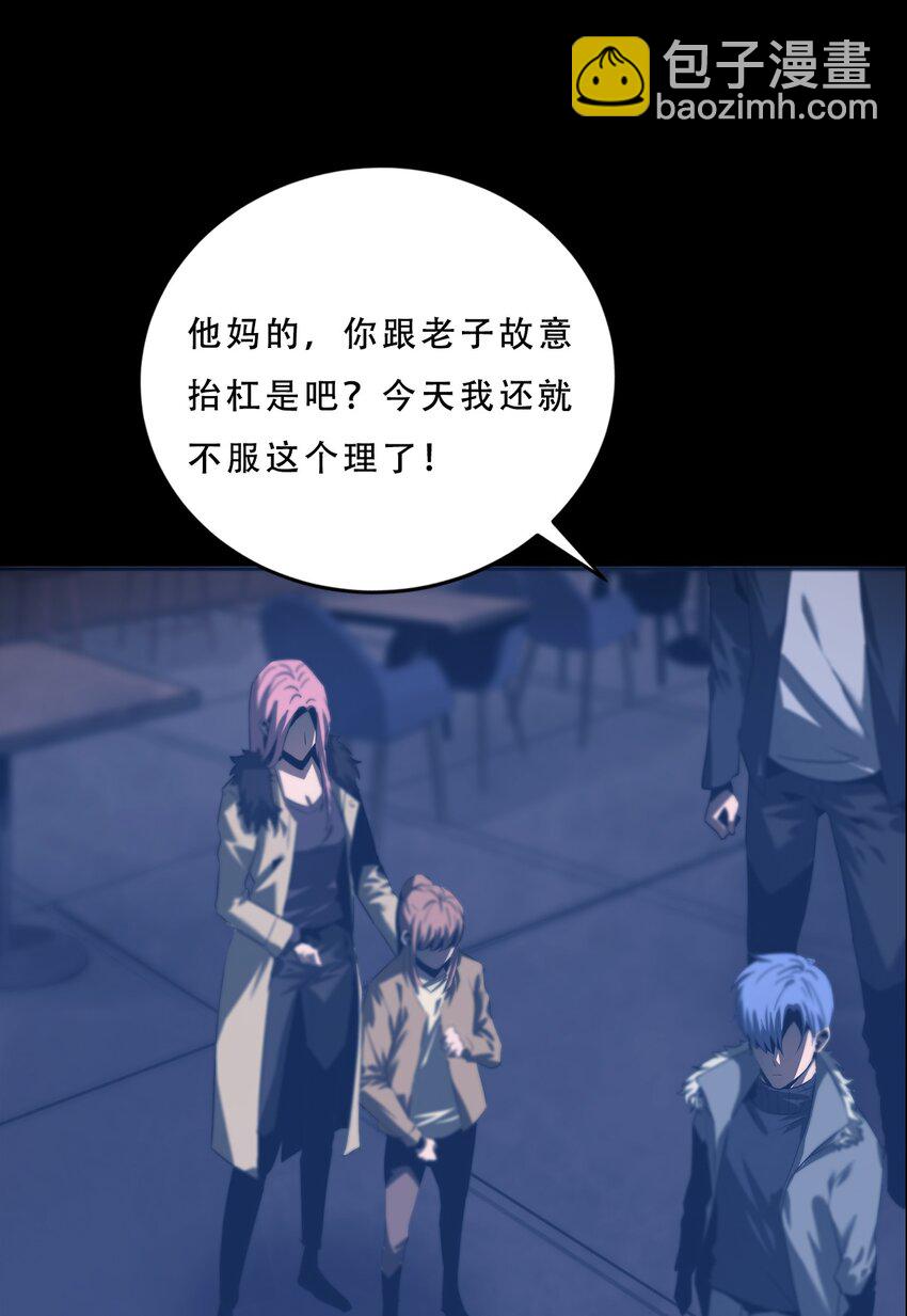 進化之刃——獨自踏向地下城的進階之路 - 060 初入流放之地(1/2) - 8