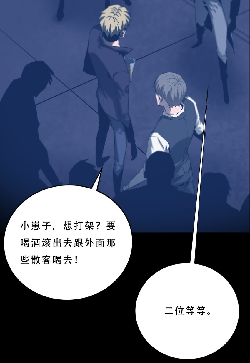 進化之刃——獨自踏向地下城的進階之路 - 060 初入流放之地(1/2) - 1
