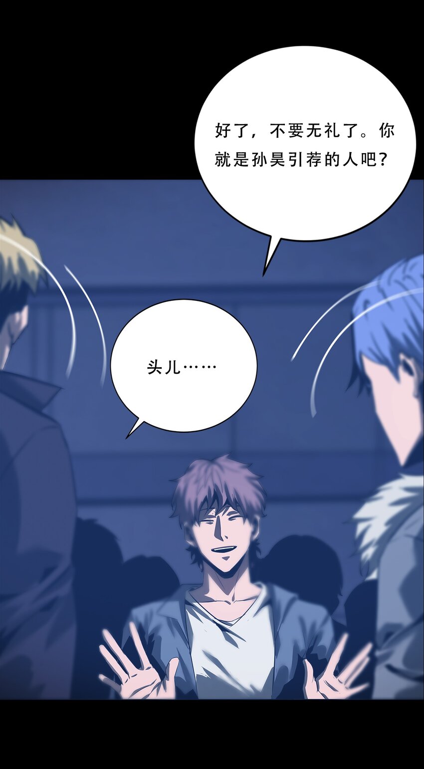 進化之刃——獨自踏向地下城的進階之路 - 060 初入流放之地(2/2) - 5