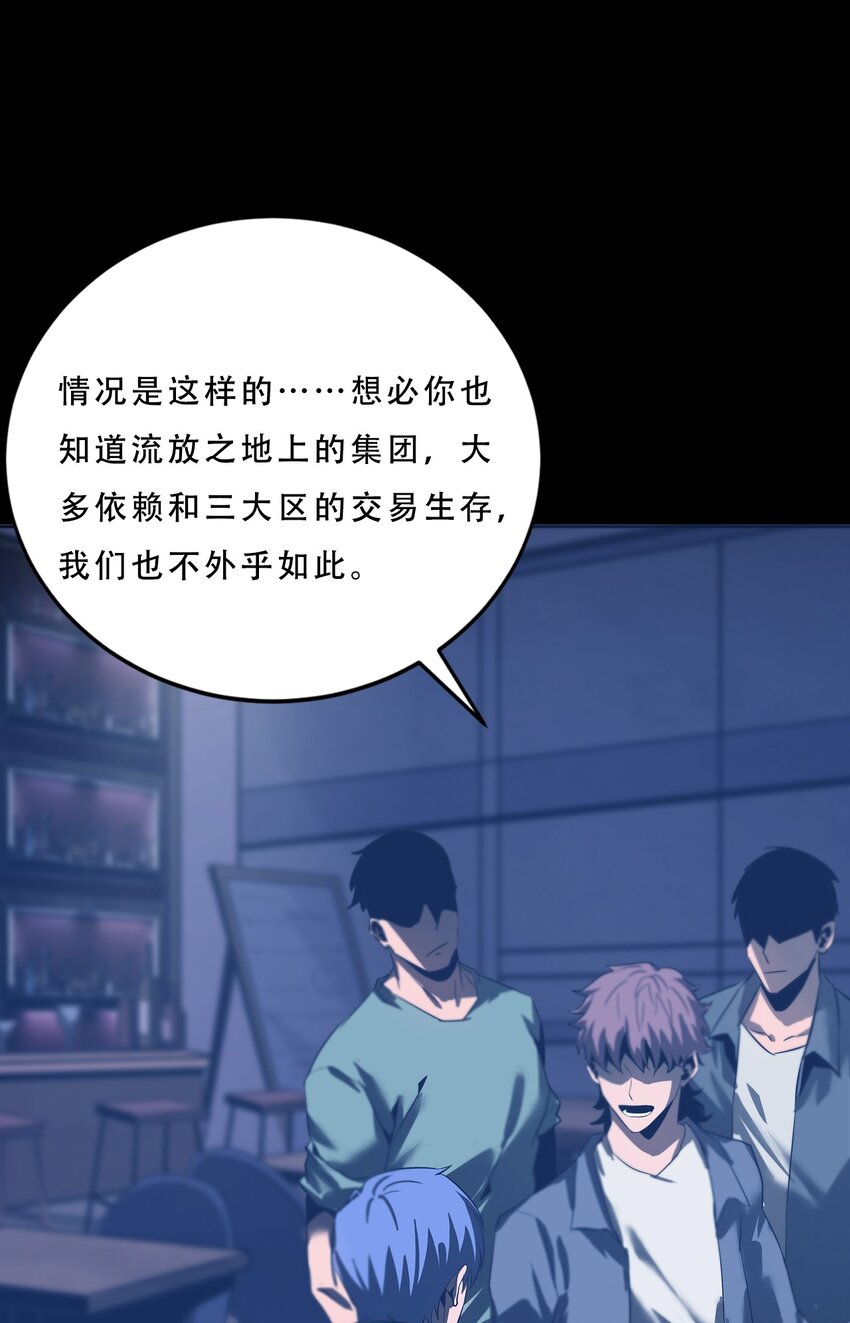 進化之刃——獨自踏向地下城的進階之路 - 060 初入流放之地(2/2) - 1