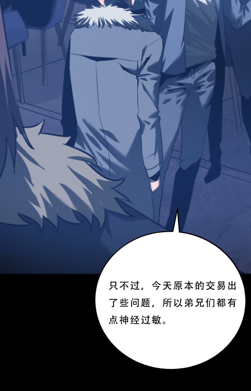 進化之刃——獨自踏向地下城的進階之路 - 060 初入流放之地(2/2) - 2