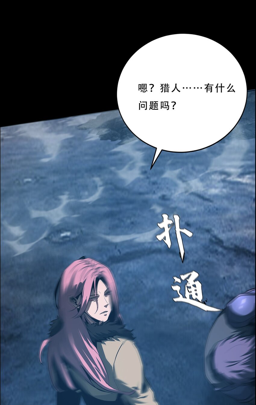 進化之刃——獨自踏向地下城的進階之路 - 060 初入流放之地(1/2) - 7