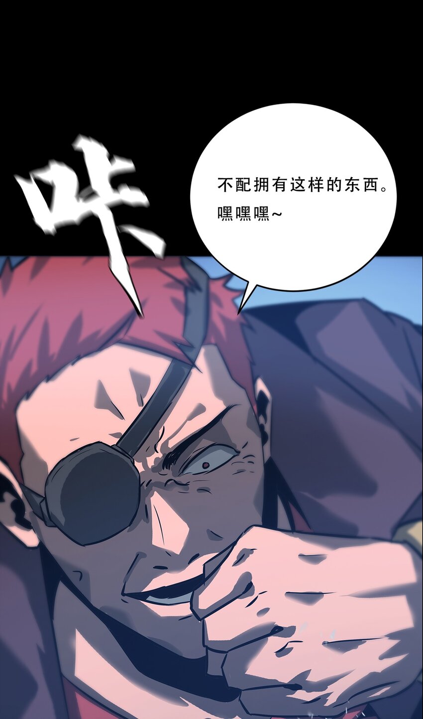 進化之刃——獨自踏向地下城的進階之路 - 060 初入流放之地(2/2) - 6