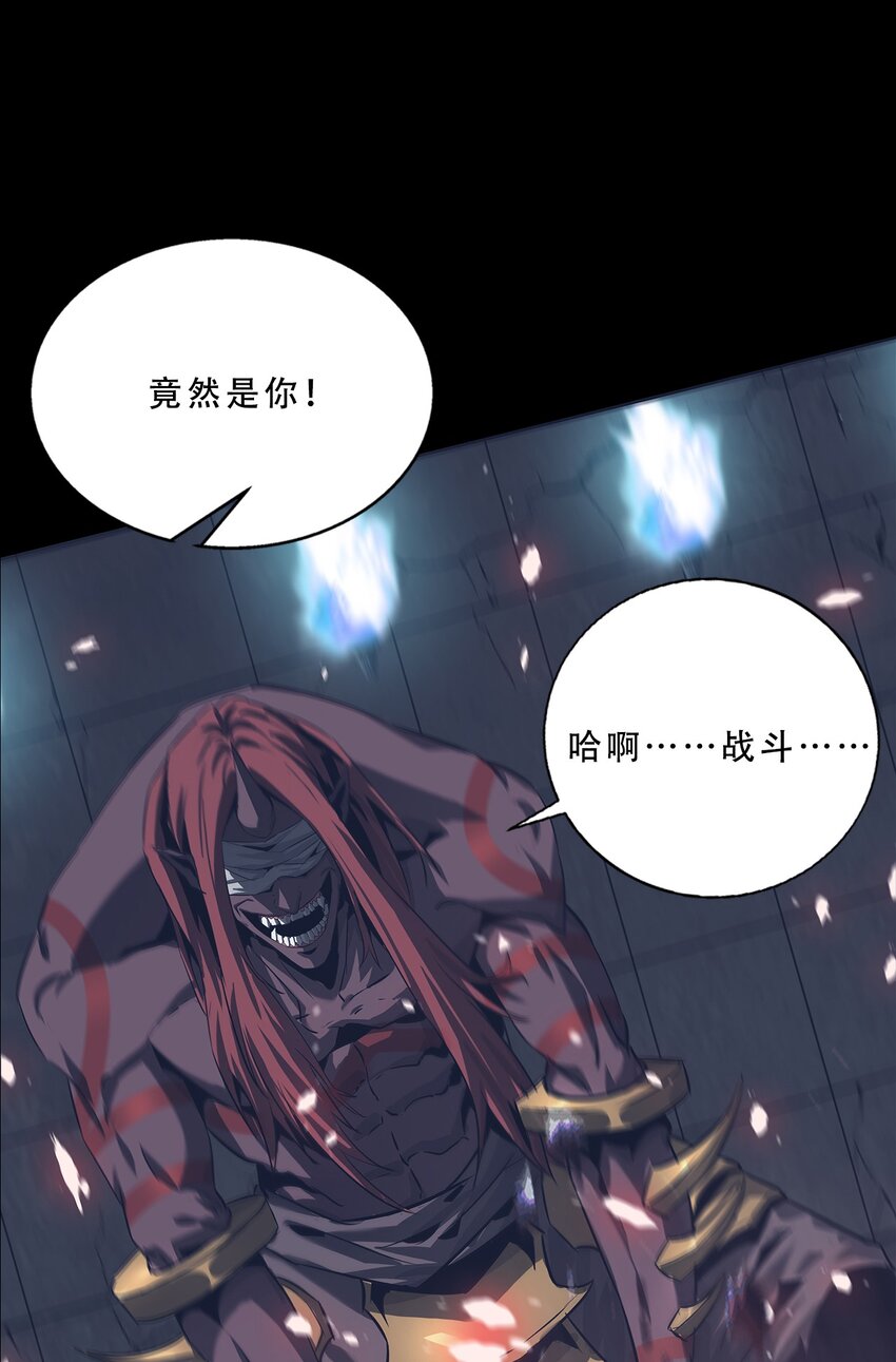 進化之刃——獨自踏向地下城的進階之路 - 062 再遇隱藏boss！(2/2) - 4