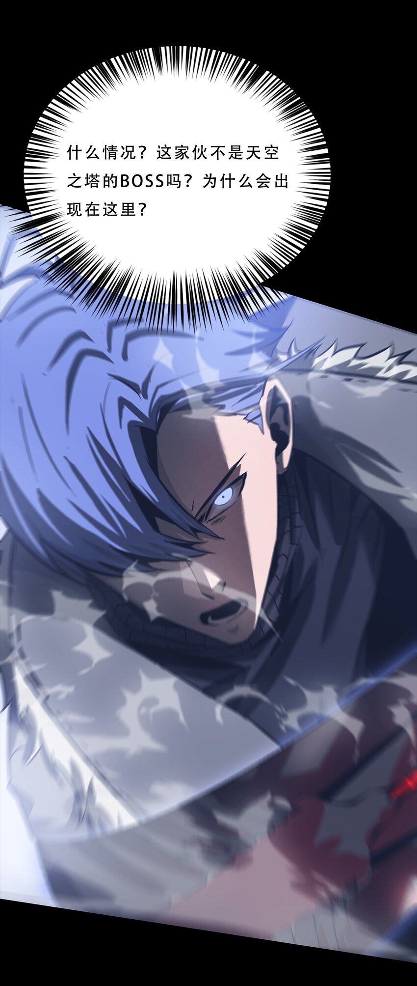 進化之刃——獨自踏向地下城的進階之路 - 062 再遇隱藏boss！(2/2) - 1