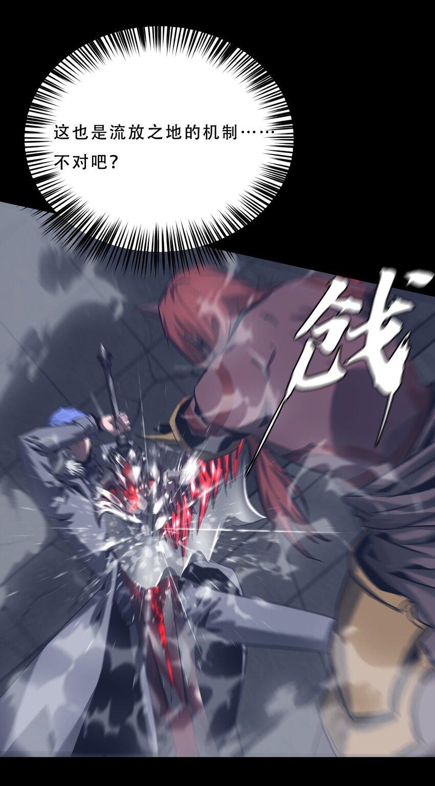 進化之刃——獨自踏向地下城的進階之路 - 062 再遇隱藏boss！(2/2) - 2