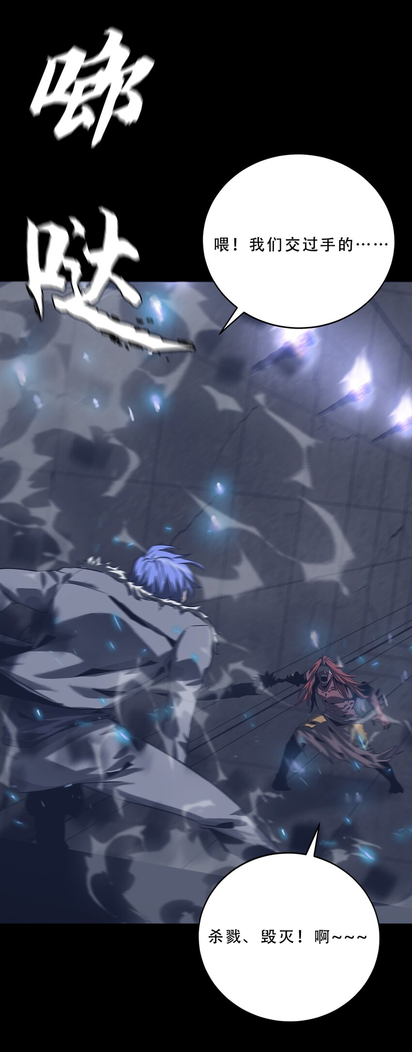 進化之刃——獨自踏向地下城的進階之路 - 062 再遇隱藏boss！(2/2) - 3