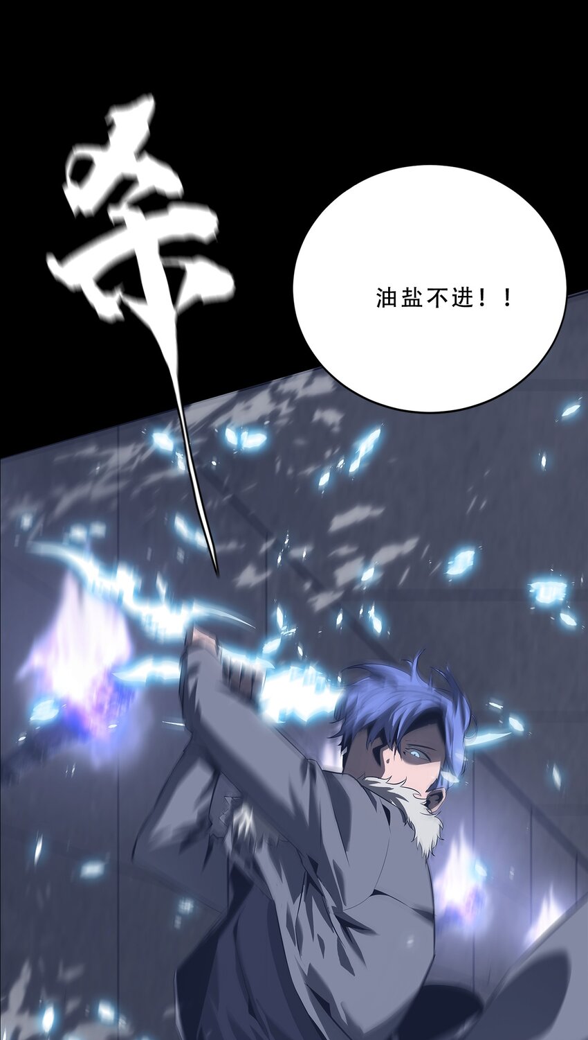 進化之刃——獨自踏向地下城的進階之路 - 062 再遇隱藏boss！(2/2) - 1