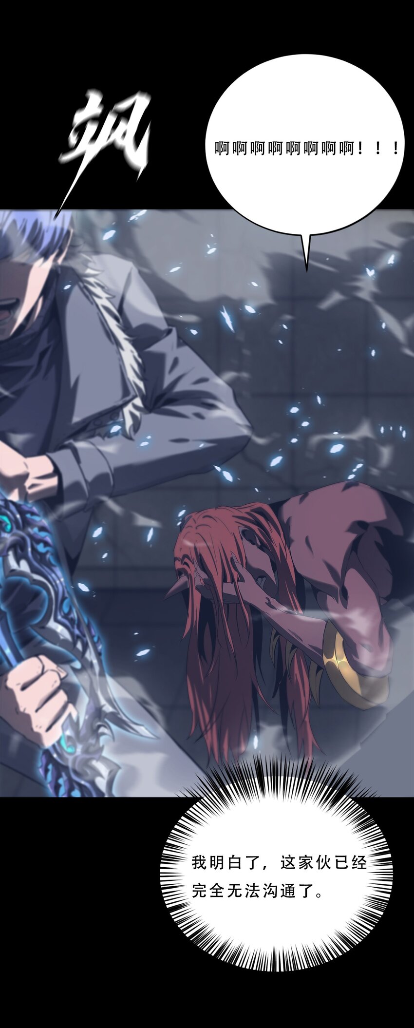 進化之刃——獨自踏向地下城的進階之路 - 062 再遇隱藏boss！(2/2) - 4