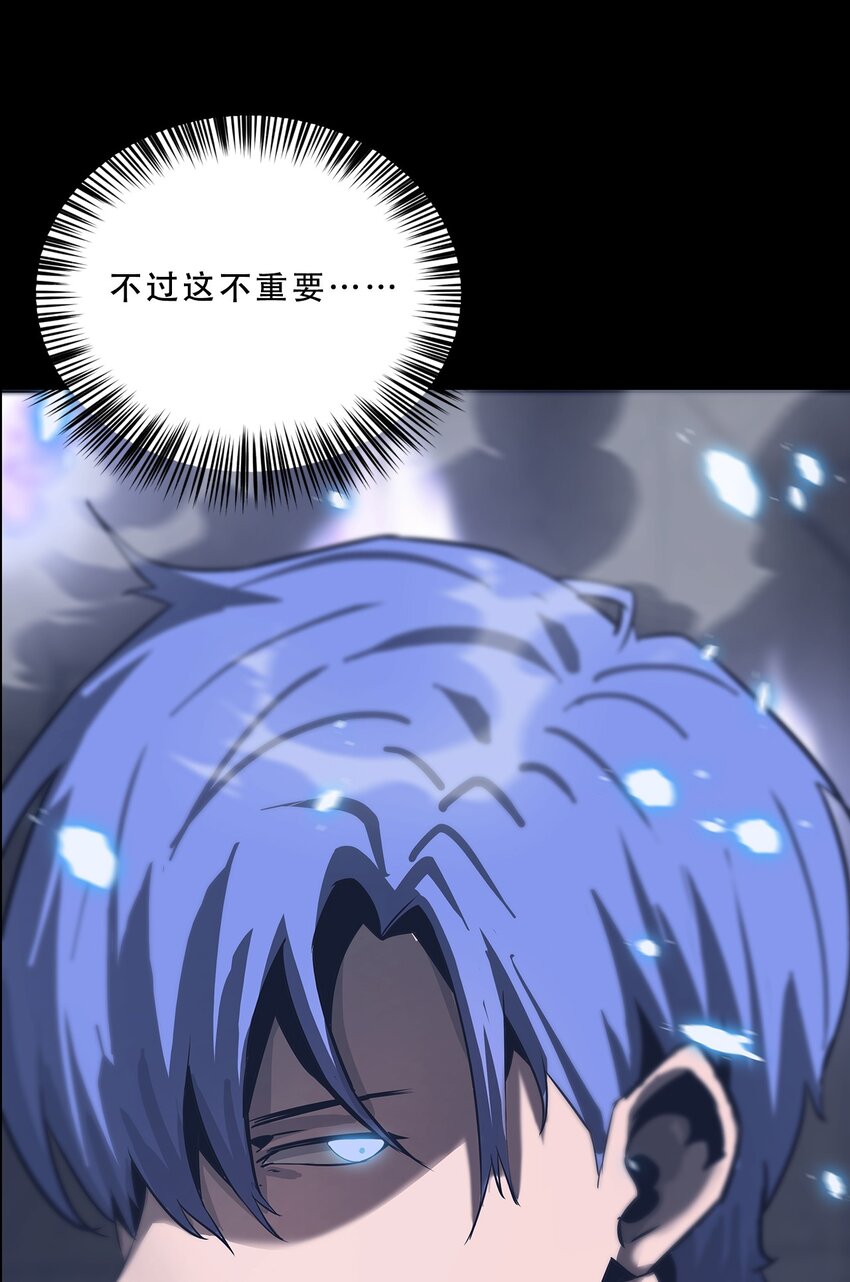 進化之刃——獨自踏向地下城的進階之路 - 062 再遇隱藏boss！(2/2) - 5