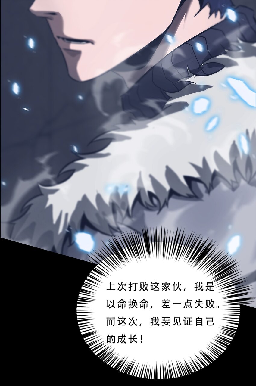 進化之刃——獨自踏向地下城的進階之路 - 062 再遇隱藏boss！(2/2) - 6