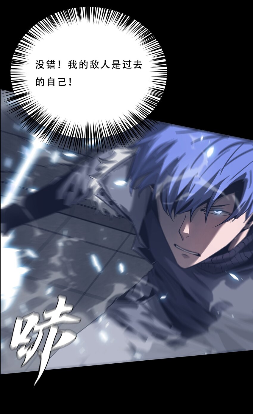 進化之刃——獨自踏向地下城的進階之路 - 062 再遇隱藏boss！(2/2) - 7