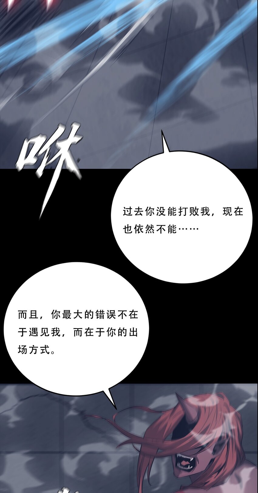進化之刃——獨自踏向地下城的進階之路 - 062 再遇隱藏boss！(2/2) - 7