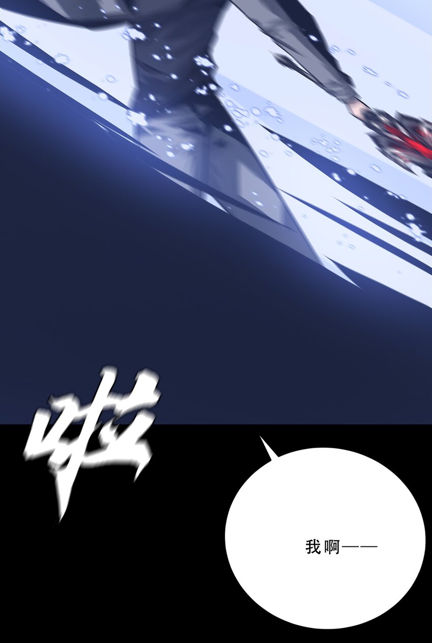 進化之刃——獨自踏向地下城的進階之路 - 062 再遇隱藏boss！(2/2) - 5