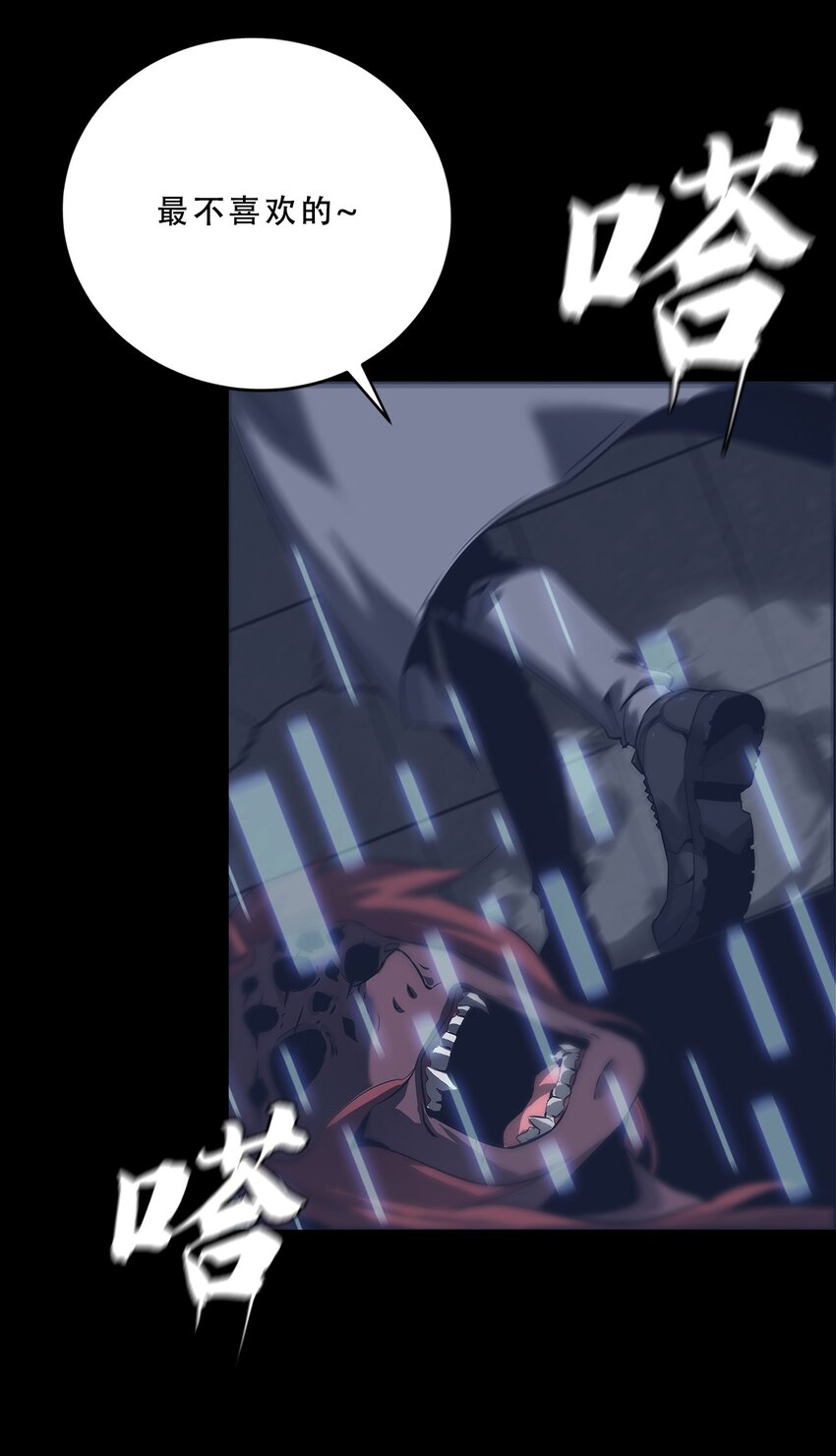 進化之刃——獨自踏向地下城的進階之路 - 062 再遇隱藏boss！(2/2) - 7