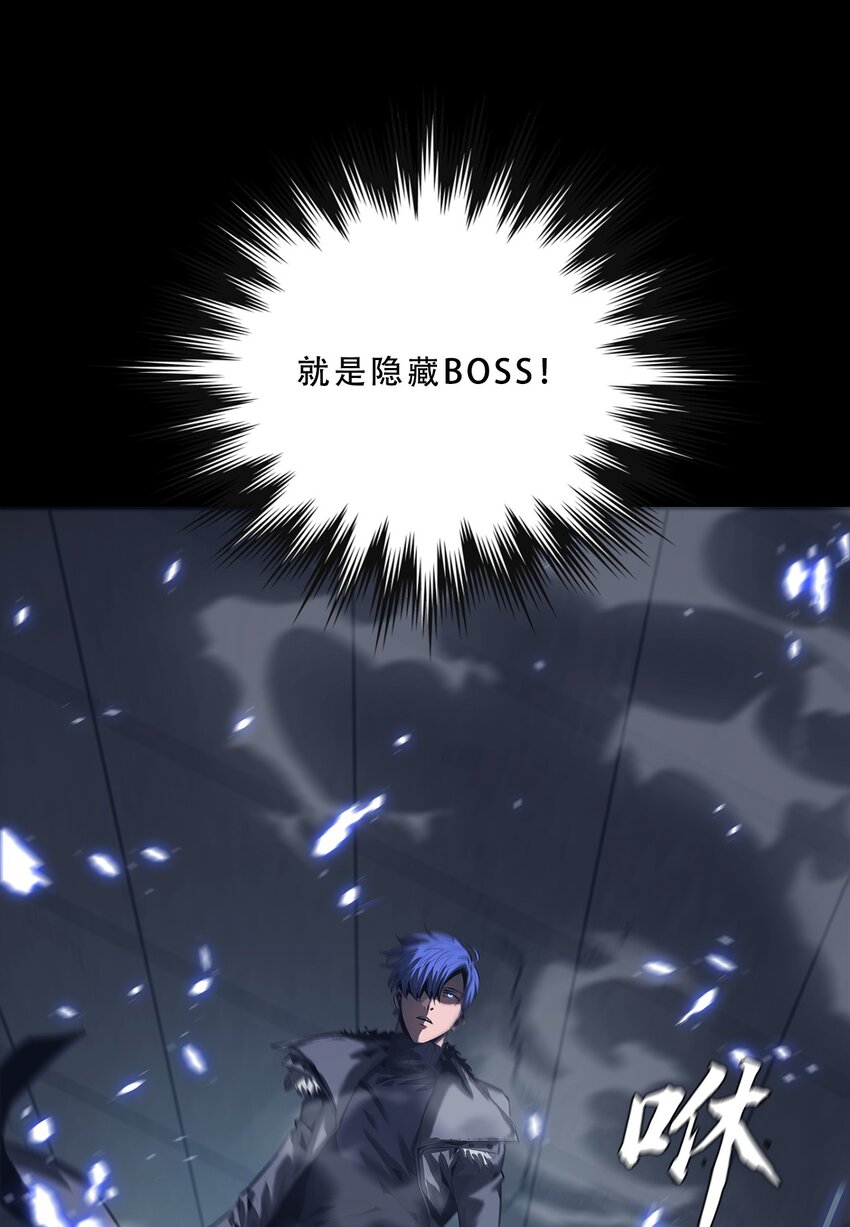 進化之刃——獨自踏向地下城的進階之路 - 062 再遇隱藏boss！(2/2) - 1