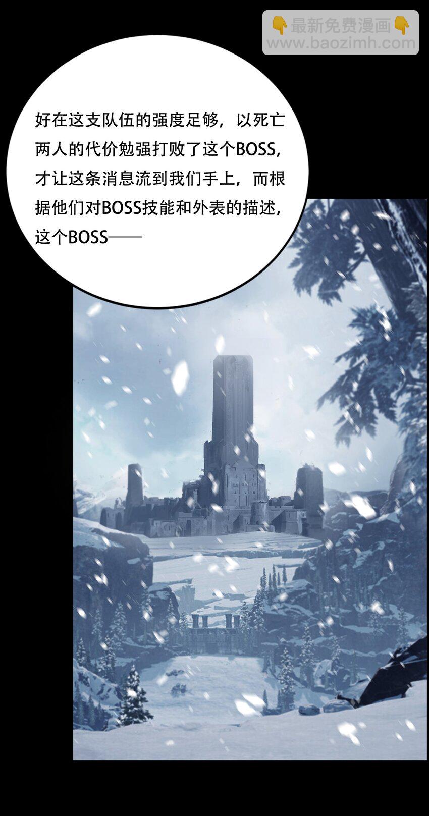 進化之刃——獨自踏向地下城的進階之路 - 066 甦醒(2/2) - 3