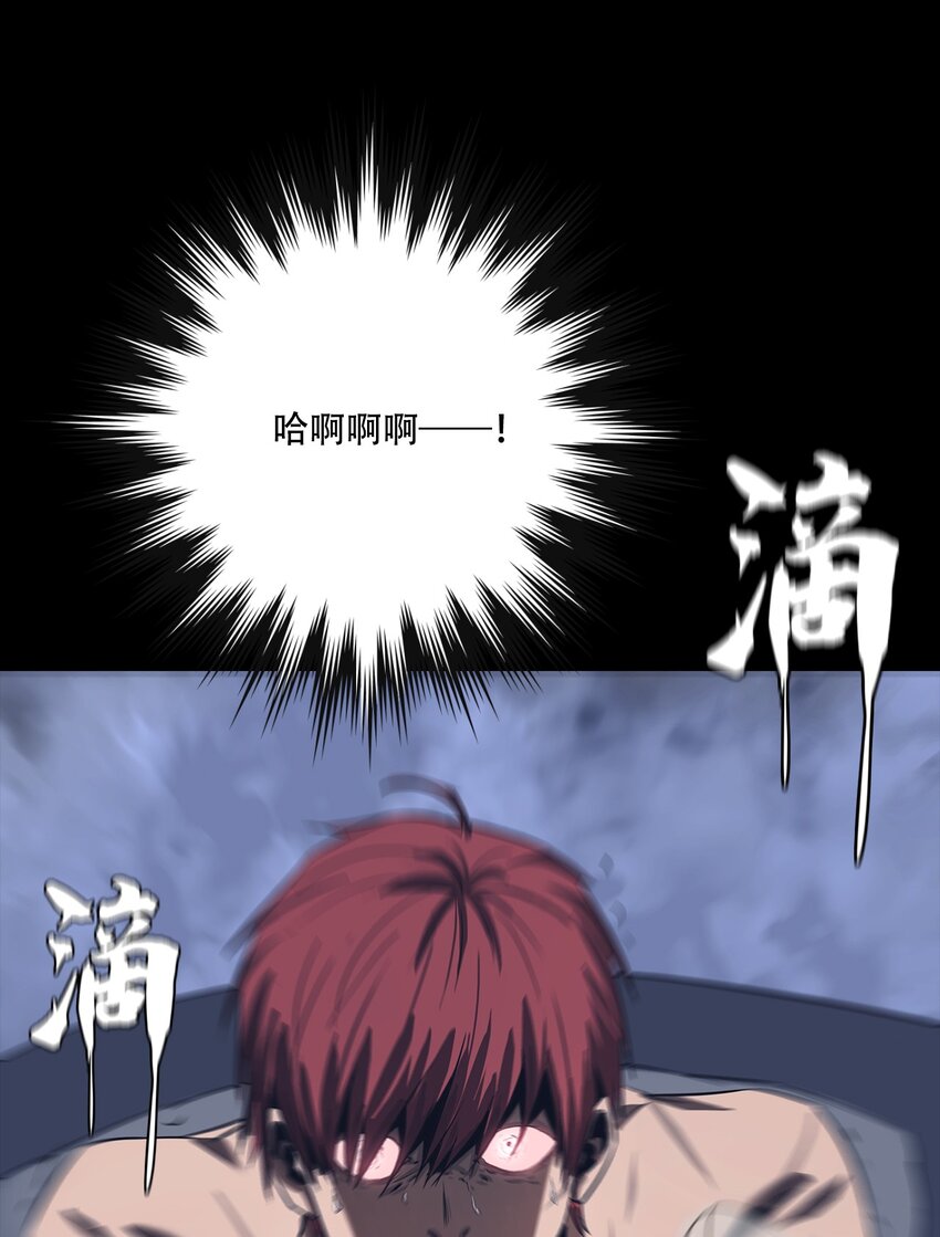 進化之刃——獨自踏向地下城的進階之路 - 066 甦醒(2/2) - 1