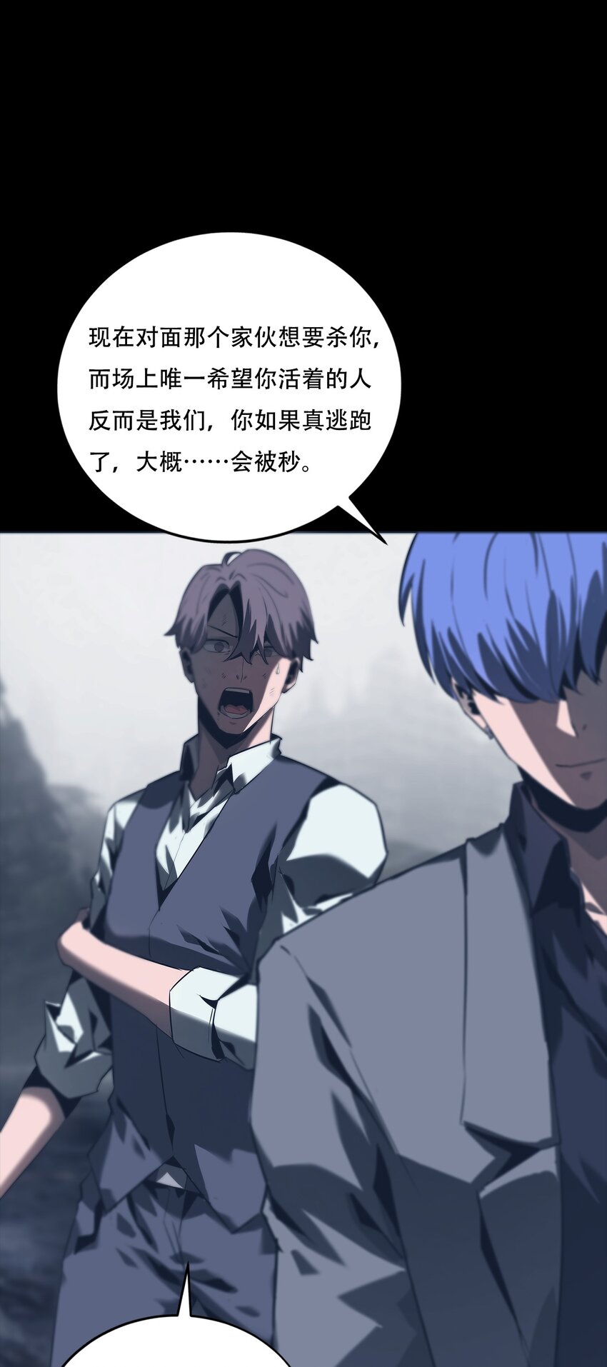 進化之刃——獨自踏向地下城的進階之路 - 068 佈局(2/2) - 1