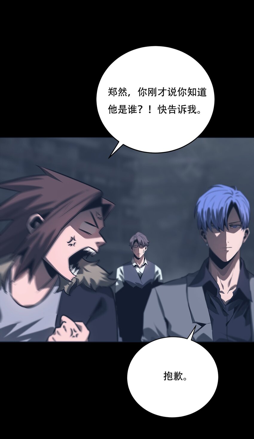 進化之刃——獨自踏向地下城的進階之路 - 068 佈局(2/2) - 2