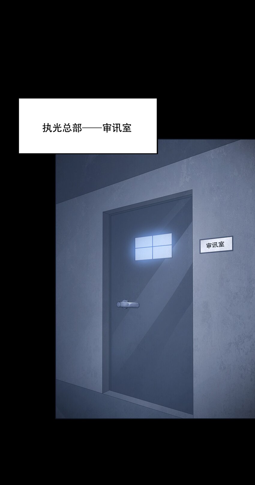 進化之刃——獨自踏向地下城的進階之路 - 068 佈局(2/2) - 4