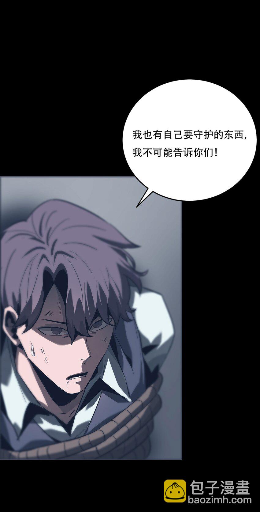 進化之刃——獨自踏向地下城的進階之路 - 068 佈局(2/2) - 1