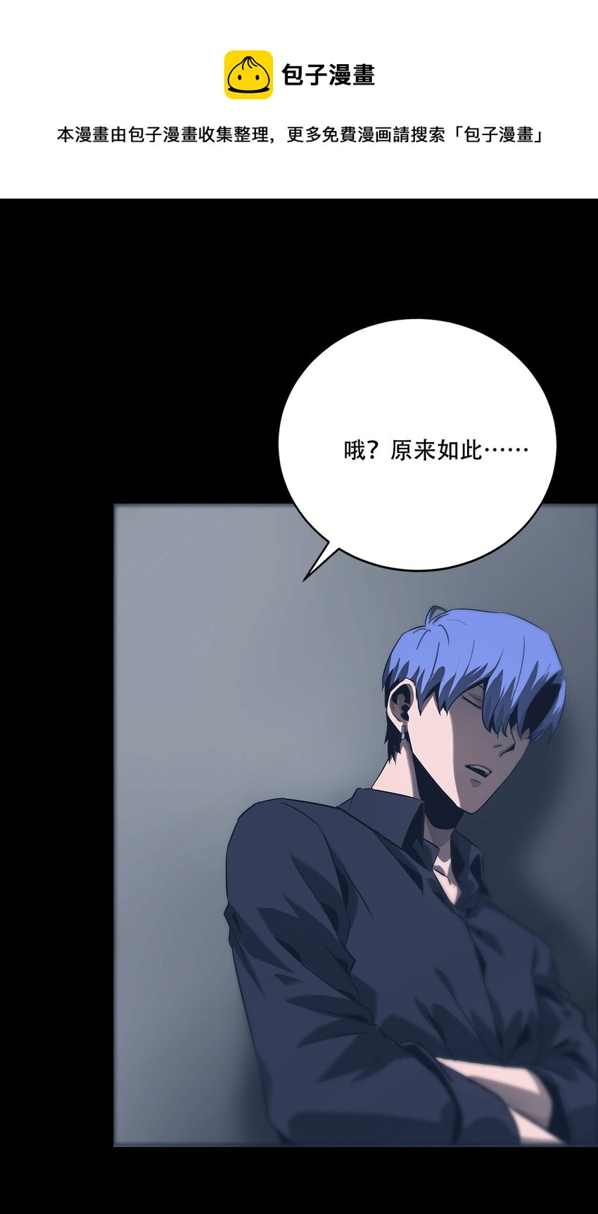進化之刃——獨自踏向地下城的進階之路 - 068 佈局(2/2) - 2