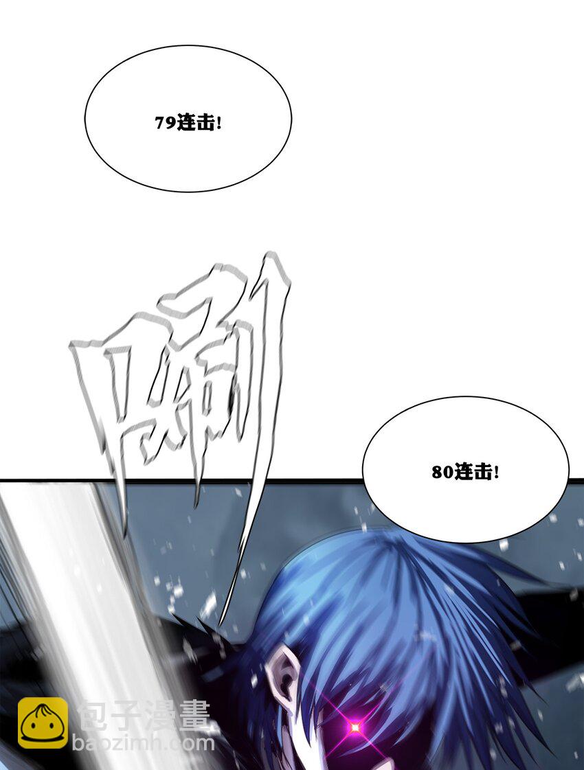 進化之刃——獨自踏向地下城的進階之路 - 008 1000連擊！(2/2) - 4