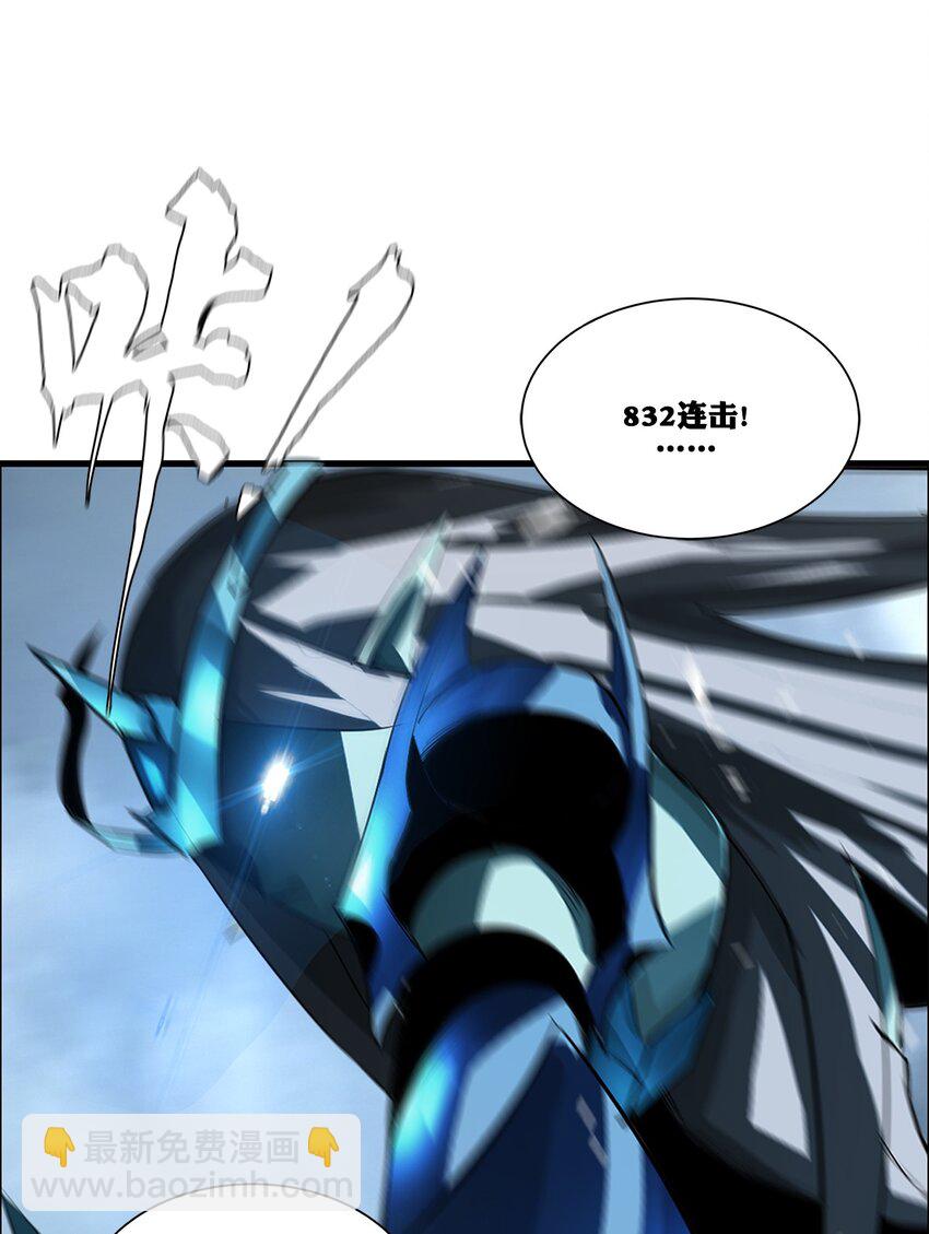 進化之刃——獨自踏向地下城的進階之路 - 008 1000連擊！(2/2) - 2