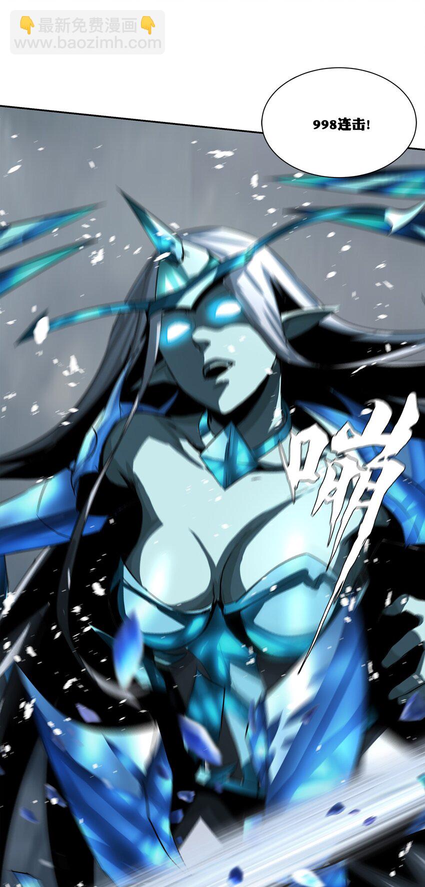 進化之刃——獨自踏向地下城的進階之路 - 008 1000連擊！(2/2) - 5