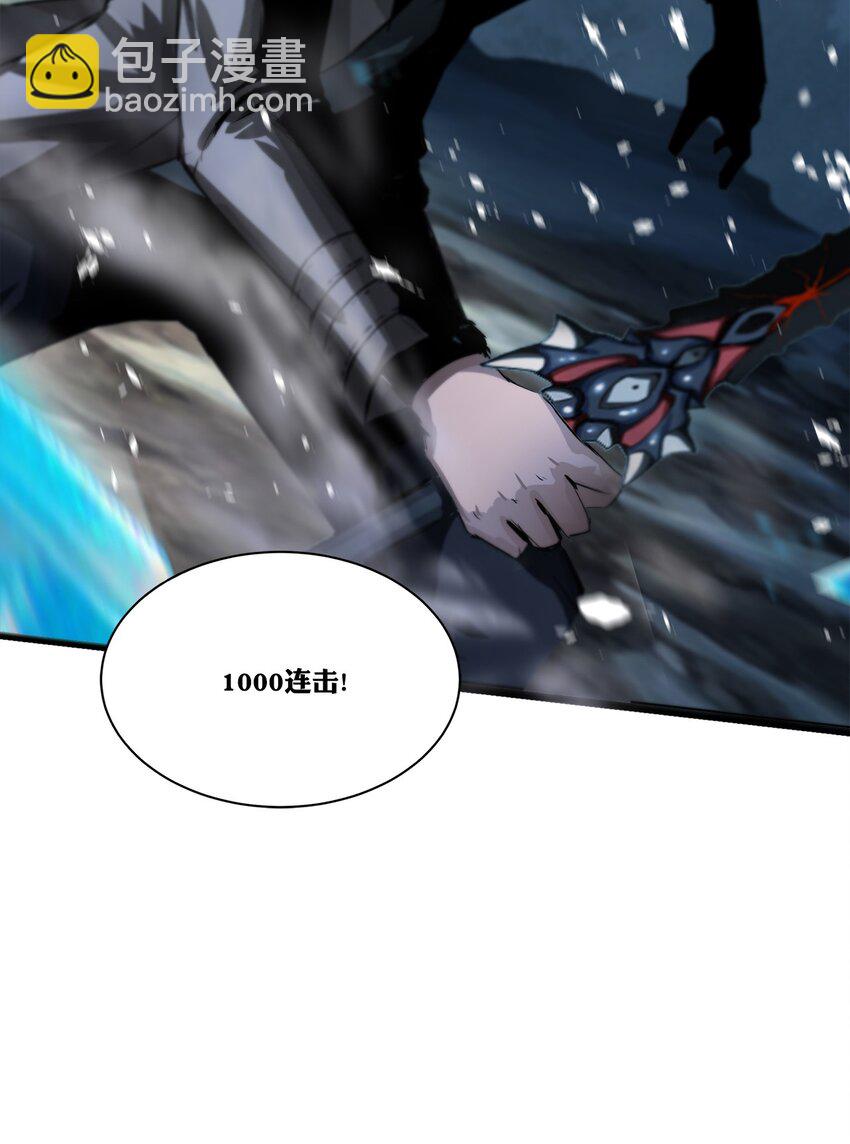 進化之刃——獨自踏向地下城的進階之路 - 008 1000連擊！(2/2) - 2