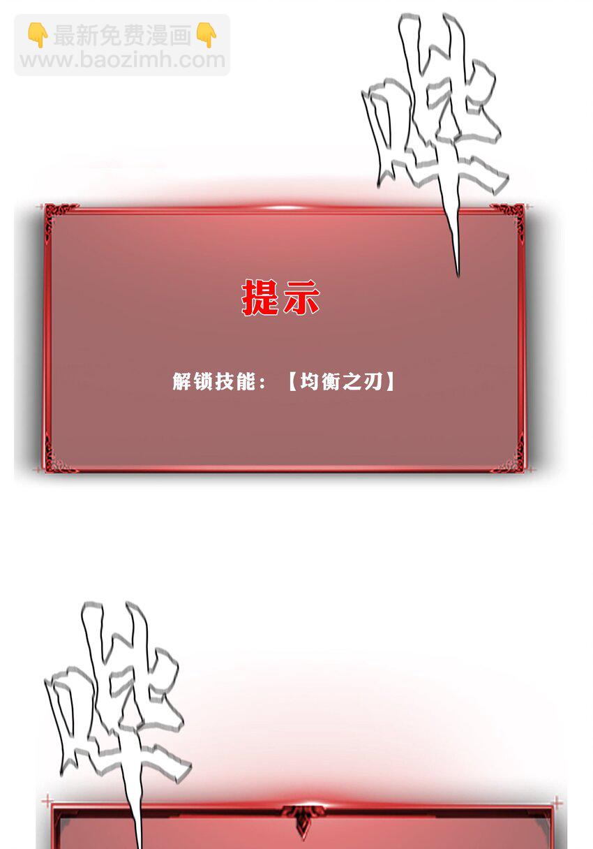 進化之刃——獨自踏向地下城的進階之路 - 008 1000連擊！(2/2) - 4