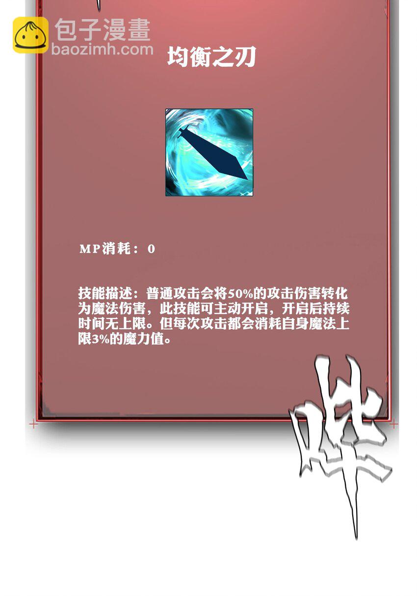 進化之刃——獨自踏向地下城的進階之路 - 008 1000連擊！(2/2) - 5