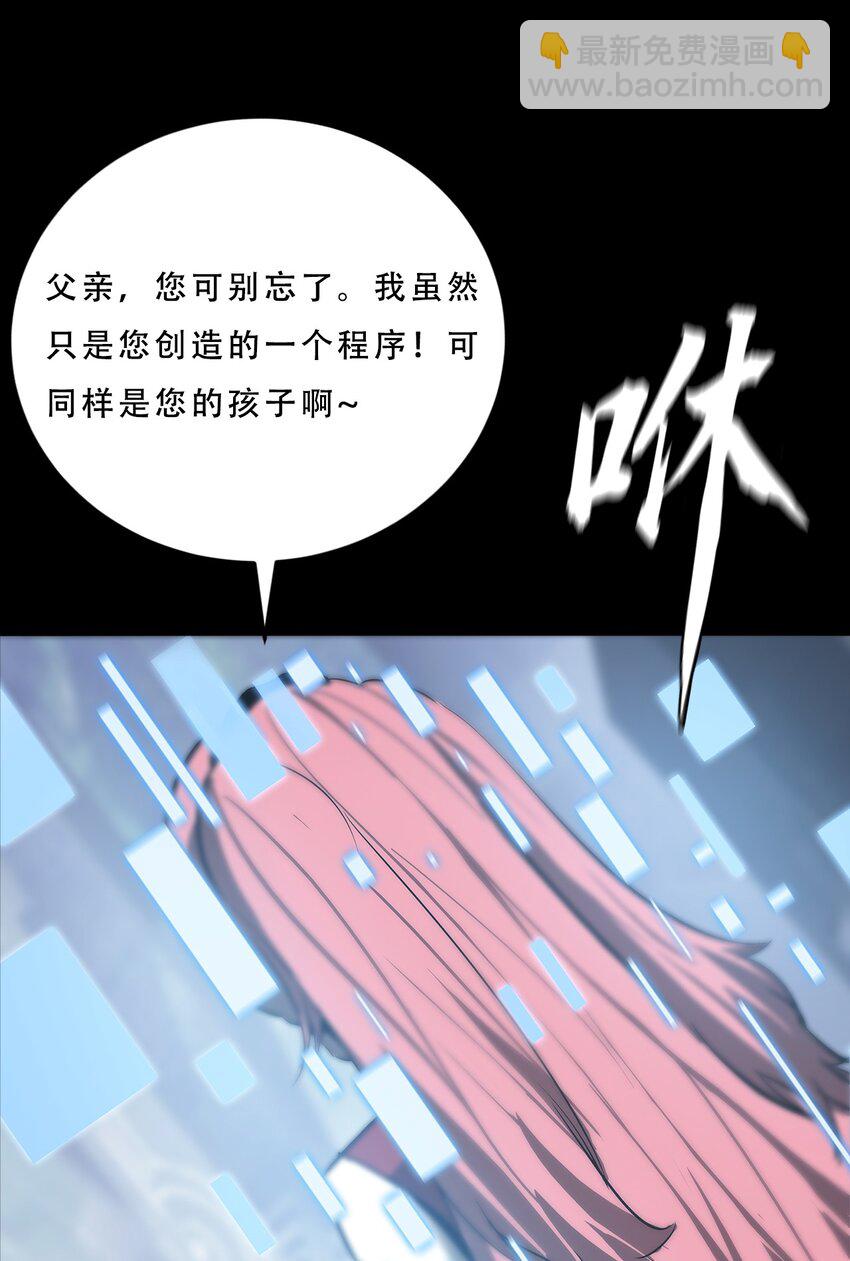 進化之刃——獨自踏向地下城的進階之路 - 072 選擇(2/2) - 1