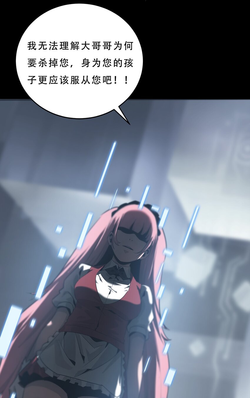 進化之刃——獨自踏向地下城的進階之路 - 072 選擇(2/2) - 3